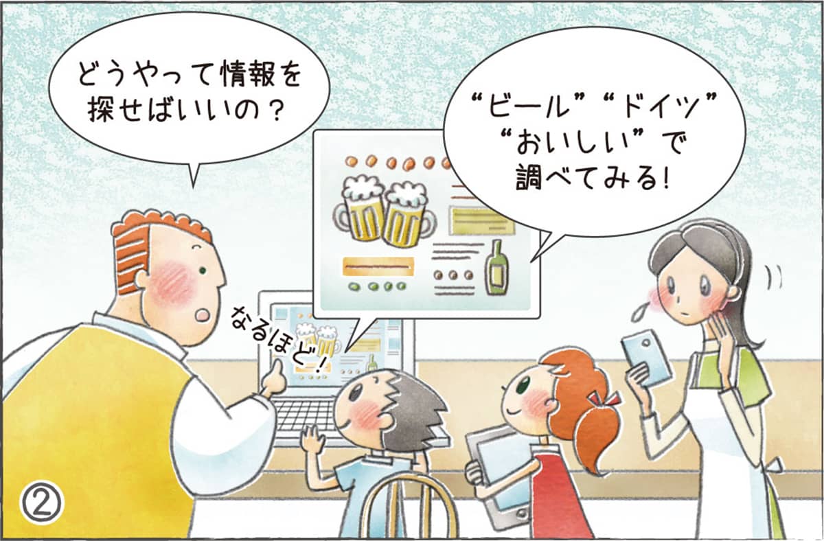 ネットイラスト2